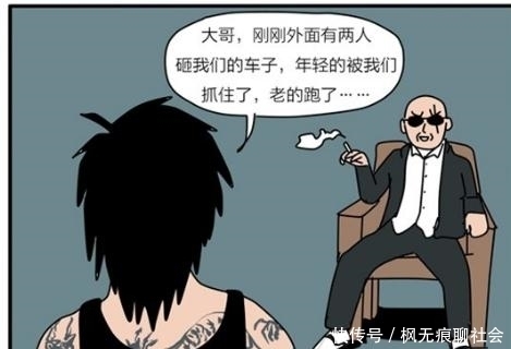 爱玩|搞笑漫画：社会老大也爱玩毛线？老太婆也会上车了！