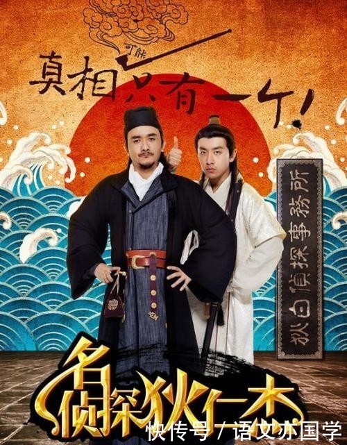 辩证|历史要辩证地看：电视剧中的狄仁杰PK历史上真实的狄仁杰