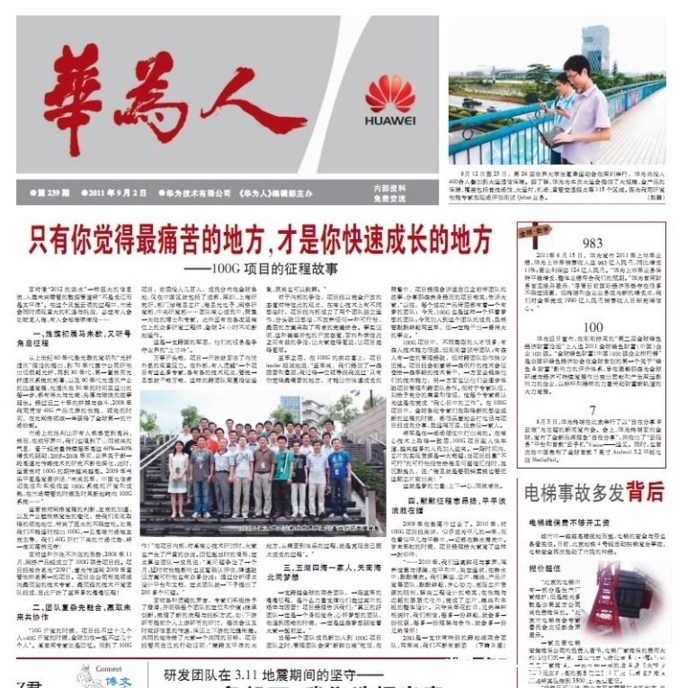 孙亚芳|“华为女皇”孙亚芳:任正非背后的狠角色,多次挽救华为于危难