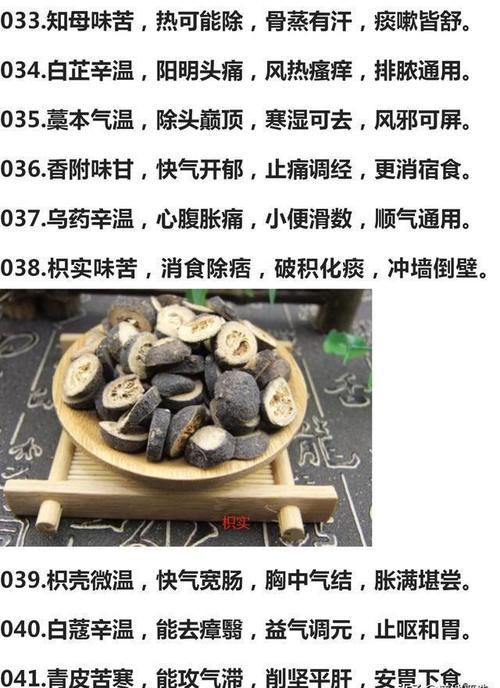 功效|300种中药药性口诀、功效一览表,值得学习,建议收藏加分享