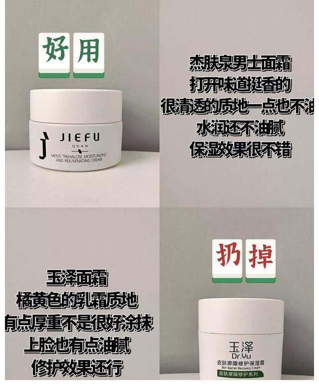 大牌 我要曝光这些面霜！真的是小众吊打大牌！是真的牛