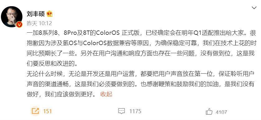 流畅度|ColorOS 11适配报告：已覆盖1.15亿老用户，将有O系手机加入阵营