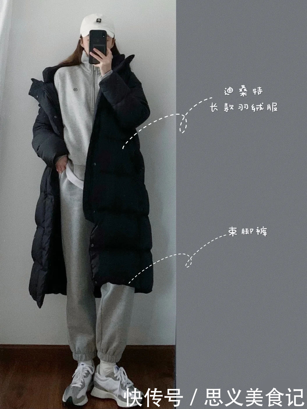 黑色羽绒服+这5条裤子,时髦高级很显瘦