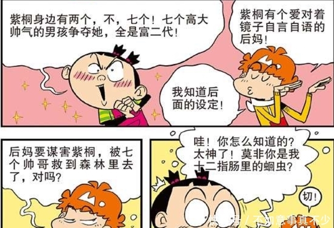 衰漫画，小衰要写小说？大脸妹很嫌弃，你该吃药了