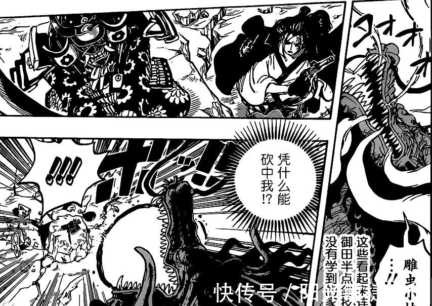 桃源|海贼王992漫画桃源十拳再现！凯多被打到翻白眼