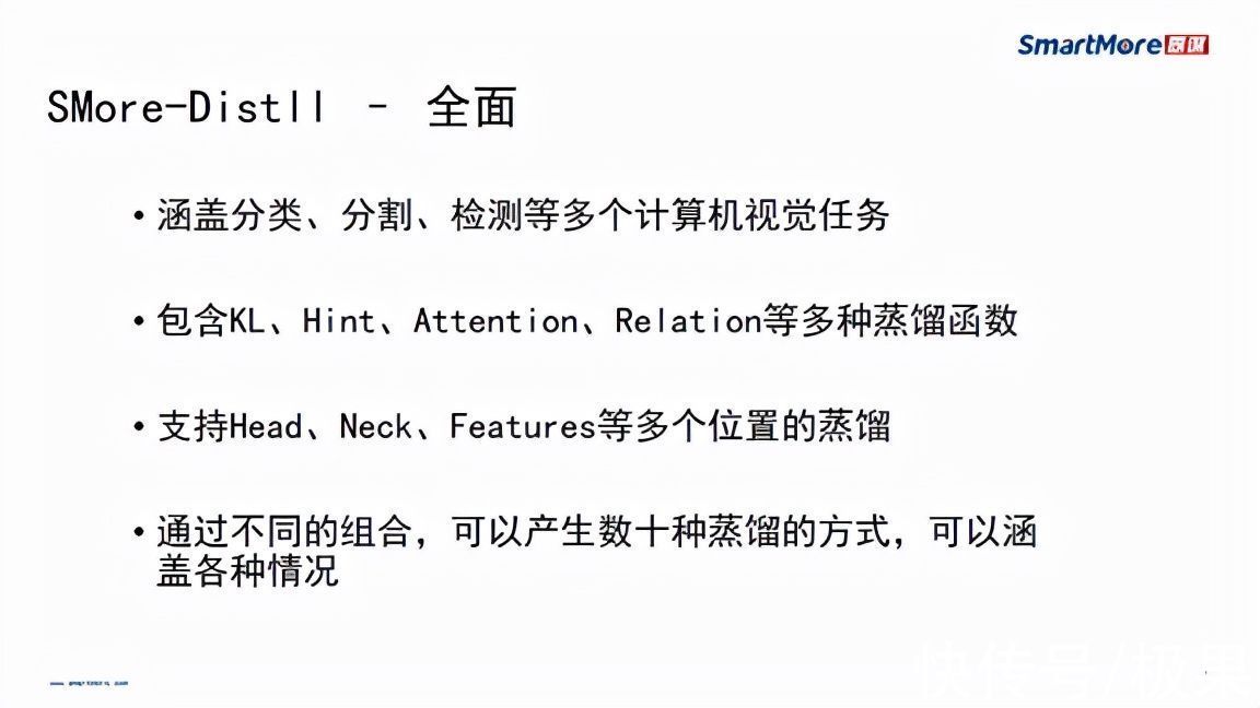 知识|知识蒸馏在工业缺陷检测轻量模型中的应用｜陈鹏光主讲回顾
