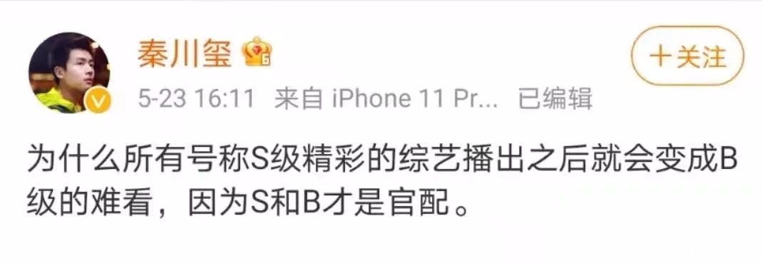 跑男 曝baby退出7年跑男,因宋雨琦枕头互打,跑男导演发文:好遗憾...