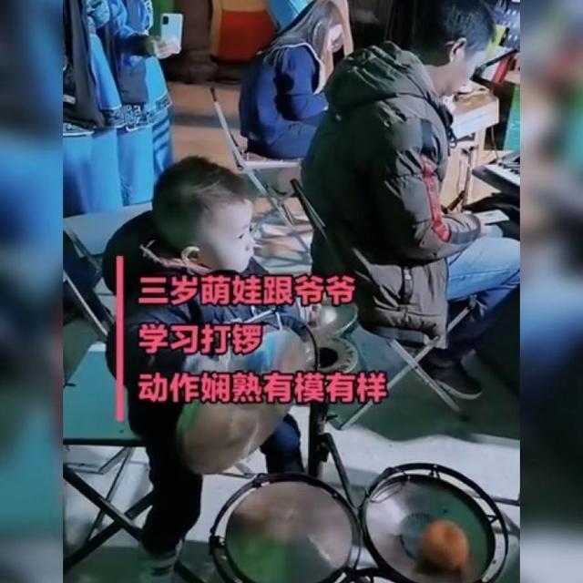 太棒|3岁萌娃和外公熟练“打锣”走红,网友:这就是手艺人早期图鉴!