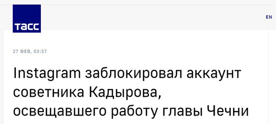 账户|俄媒：社交媒体INS接连封了车臣领导人卡德罗夫及其顾问账户