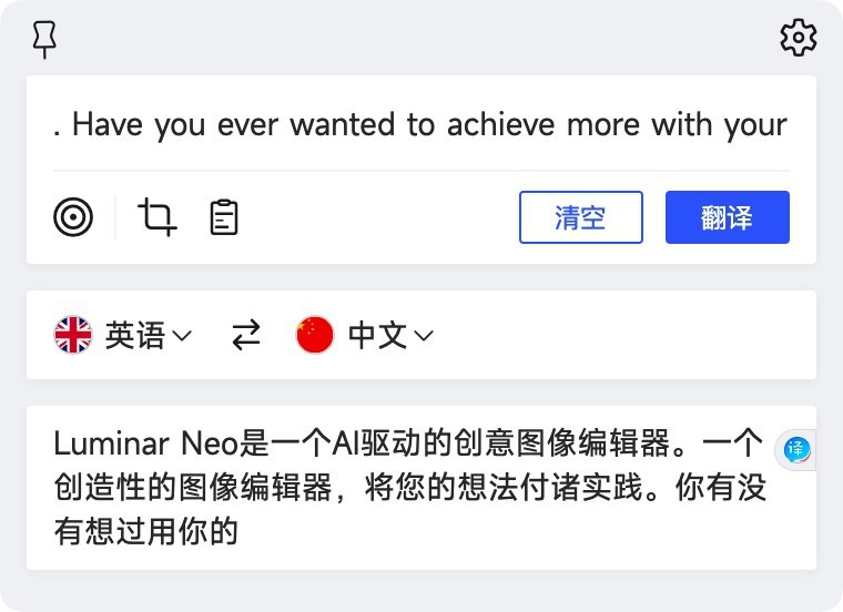 比译 for Mac v0.4.0 划词/截图翻译与词典-下载否