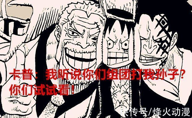 凯多|海贼王1028话分析路奇起码要带三个大将,才有资格来收割和之国