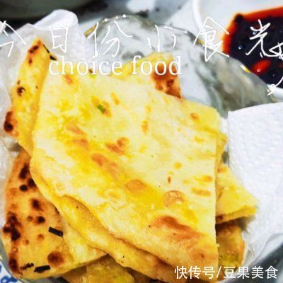 正宗地道的简单易学葱油饼做法，速来围观