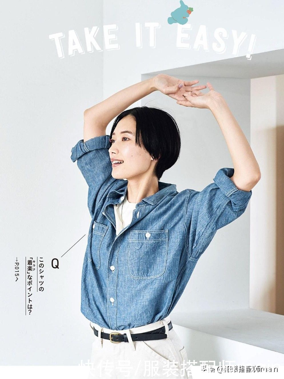 有气质|初入职场的女教师，怎么穿衬衫才能端庄有气质，优雅不沉闷