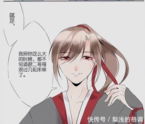 护夫|天官赐福：花城日常吐槽兄长们，结果被护夫的嫂子们怼了！