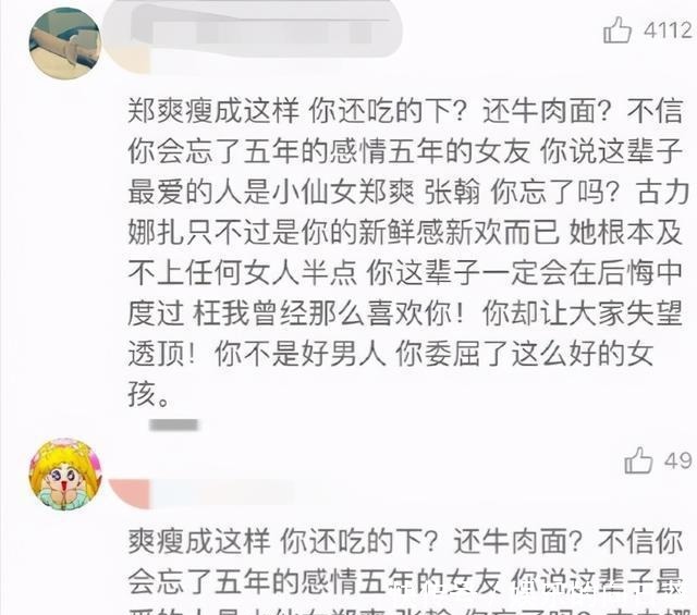 粉丝网暴|“十年只谈了两段恋爱”的张翰，终于吃上了一碗牛肉面！