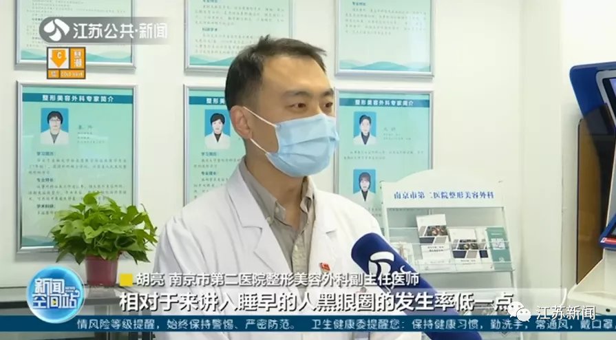 生活质量|一医院开设黑眼圈门诊！网友沸腾了：马上去挂号