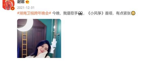无缘跨年主持，吴昕凭新综艺站稳，40岁谢娜将出走换新东家？