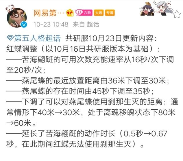 红蝶|第五人格：红蝶死在共研服，燕尾蝶20秒CD，直接被砍废