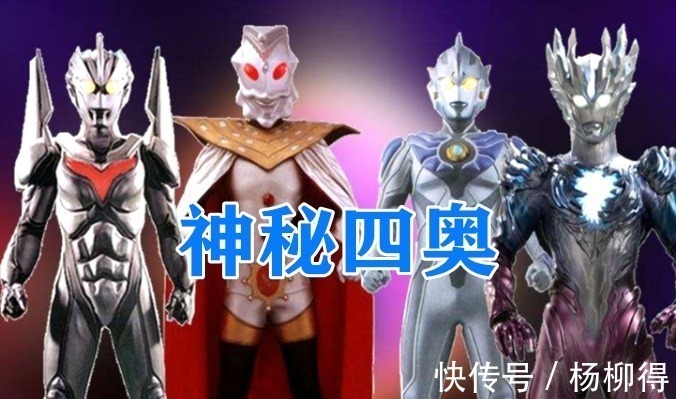 新生代|奥特曼奥特曼中有多少组合奥特兄弟上榜,最强的不是新生代