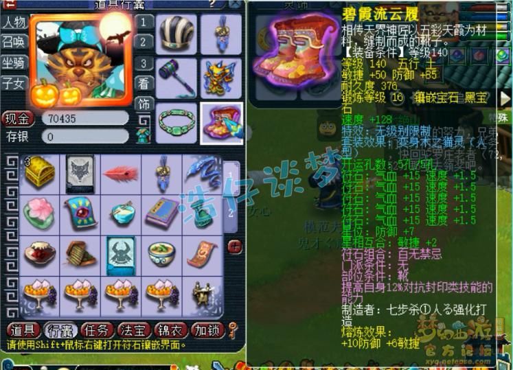 暴力|梦幻西游：造价超100万的89级罕见地府，全身无级别，真暴力！