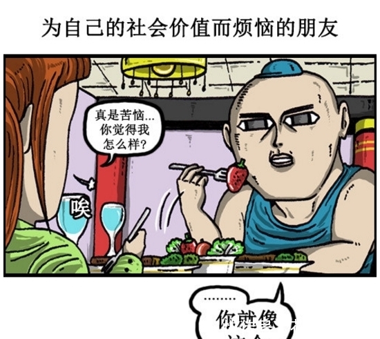 快要|搞笑漫画：又快要过年了！你年前立下的誓言快完成了吗？