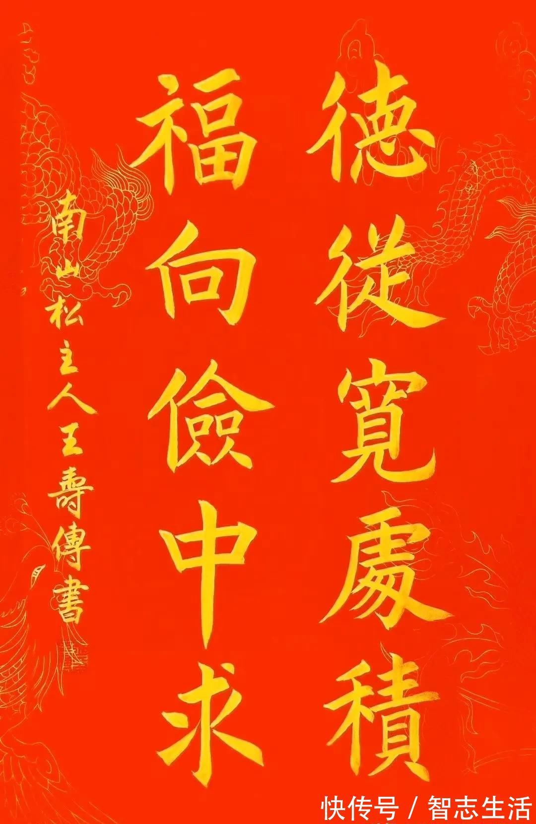 定制#书法定制，国画收藏——上善若水，和为贵，大展鸿图