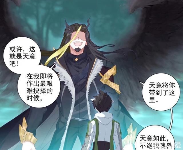 龙神|终极斗罗:帝天登场，暗示渡劫将会失败，还认识蓝轩宇的父母