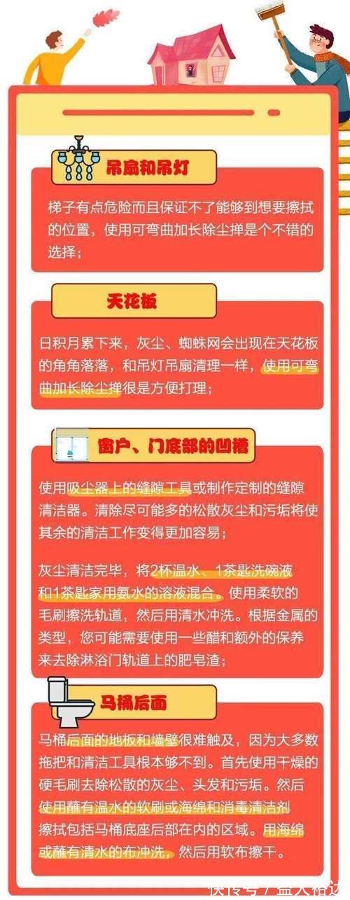 污垢|纱窗灰尘多难清洗?教你两个小妙招,不花一分钱轻轻松松变干净!