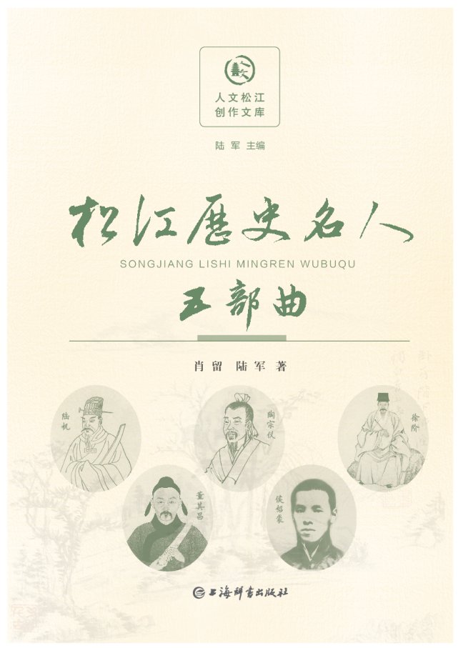 一典六史|人文松江建设重要著述的第三个总序来了！