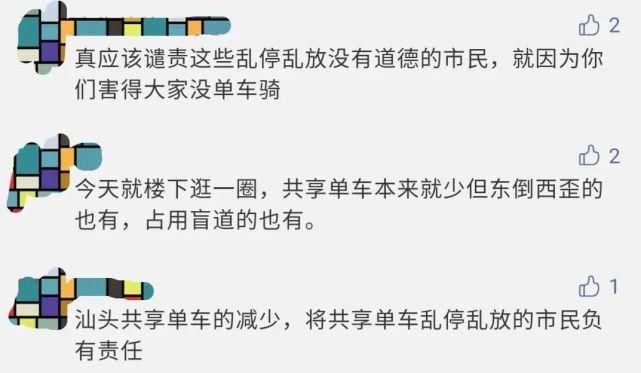 时间|共享单车少了，却导致一些人用锁头占为己有附共享单车回归时间