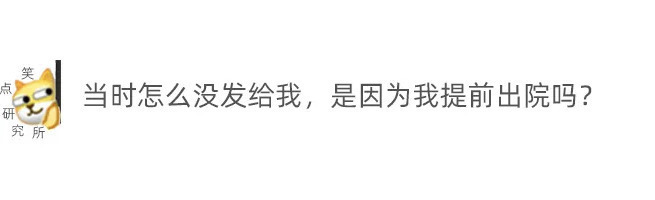 |今日段子：小伙年会中奖365天带薪年假，这算辞退吗？