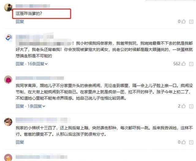 行为|爸爸与女儿们在床上躺着,却发生“越界”行为,网友:咋当爹的?