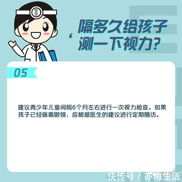 儿童青少年|宝目眼镜-【权威解答】儿童青少年预防近视十问