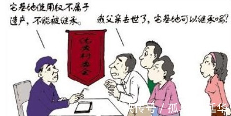 遗嘱|血缘和继承“脱钩”,宅基地继承和买卖政策,会“放松”吗