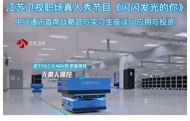 呼兰|呼兰、陈卓璇、陈铭等名嘴相聚江苏卫视，带你了解中国5G实力