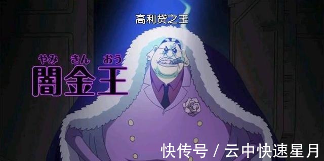 黑暗世界|海贼王黑暗世界6大帝王掌控各大领域,明哥倒台对他们有何影响
