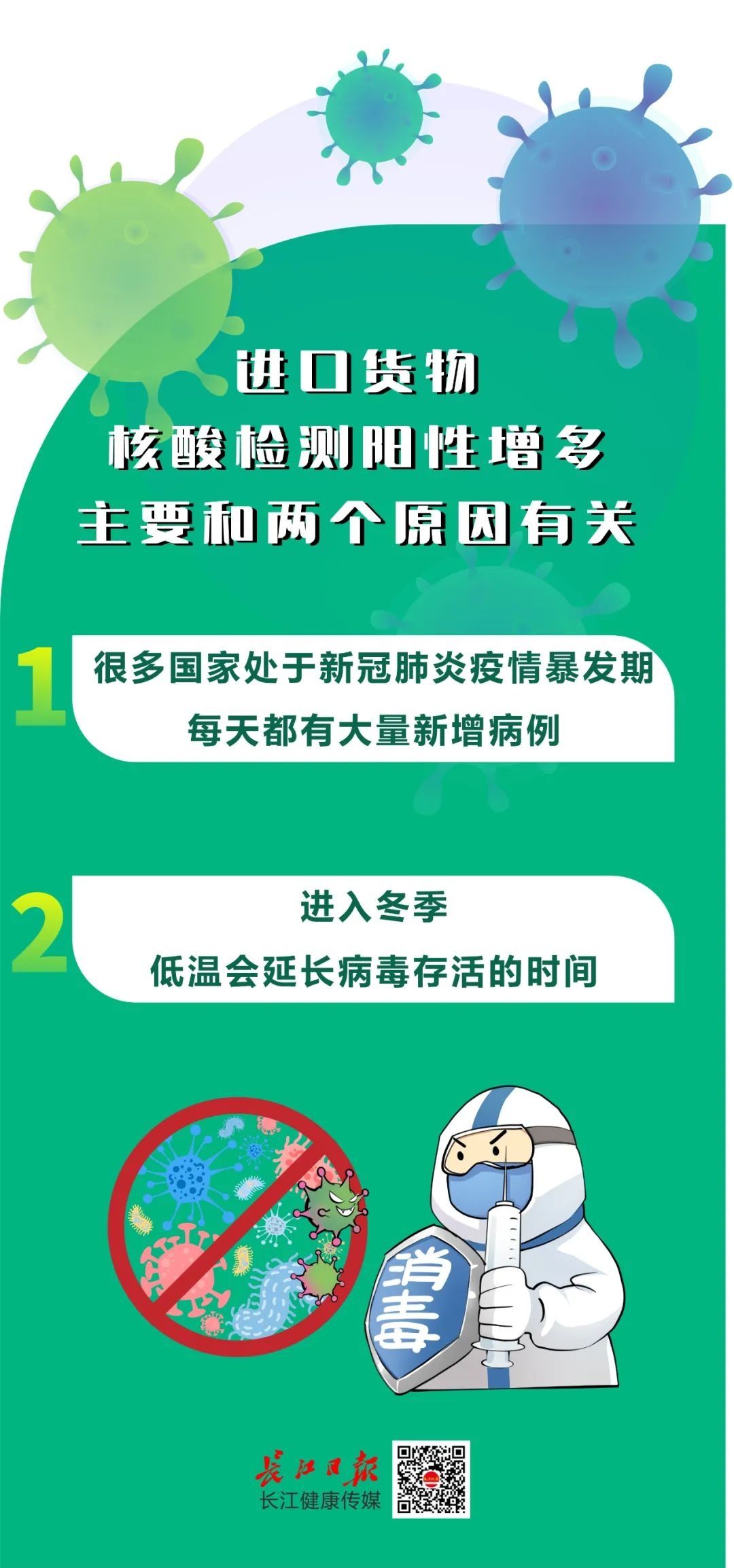 水果检出阳性，还能吃吗？