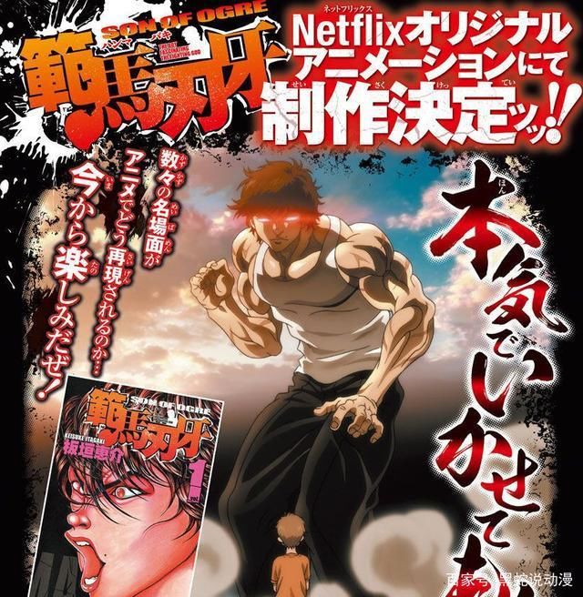 篇章|范馬刃牙鎖定2021年秋季番 便宜動畫海賊王監獄篇 大戰奧利巴來襲