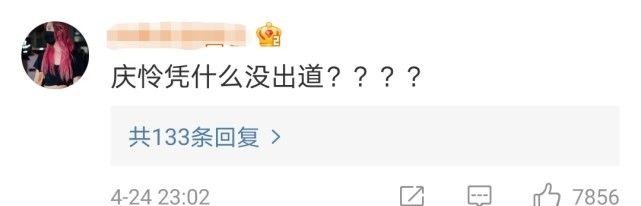 力丸|创造营成团名单公布：刘宇逆袭拿下C位，庆怜被淘汰却惹众怒