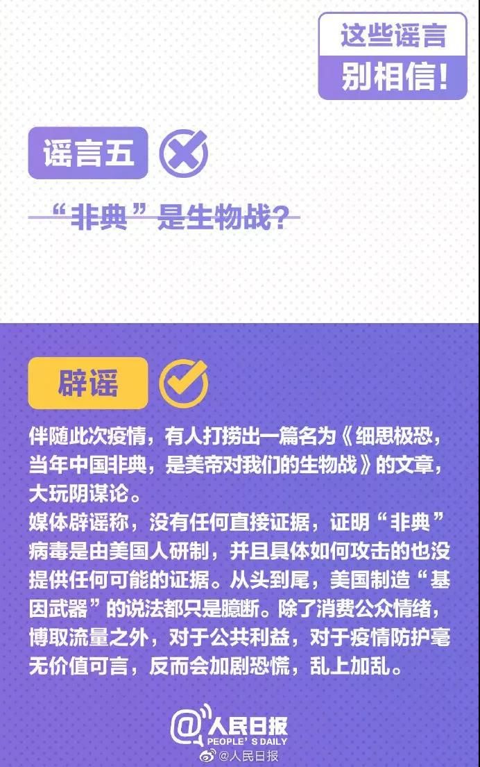 人民好医生|【人民好医生-专业辟谣⑩】钟南山院士建议盐水漱口防病毒？这些谣言，都别信！