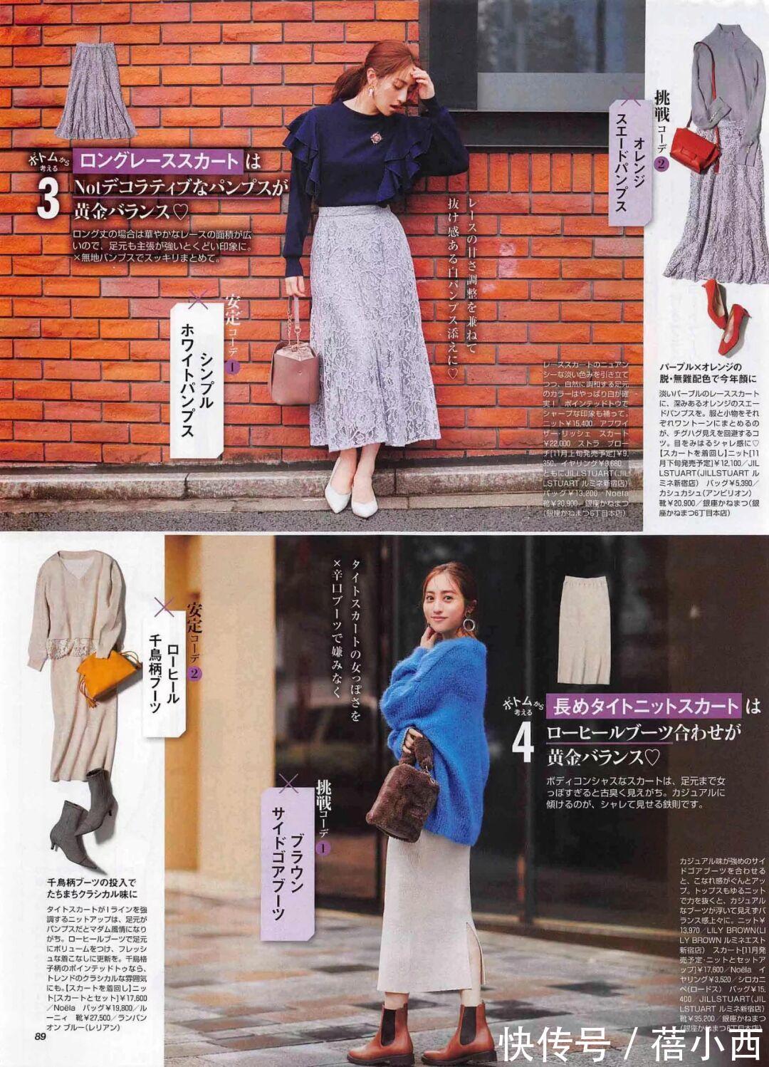 毛衣|半身裙想要穿的美就别太花哨,看看日本小姐姐的搭配,时髦又洋气
