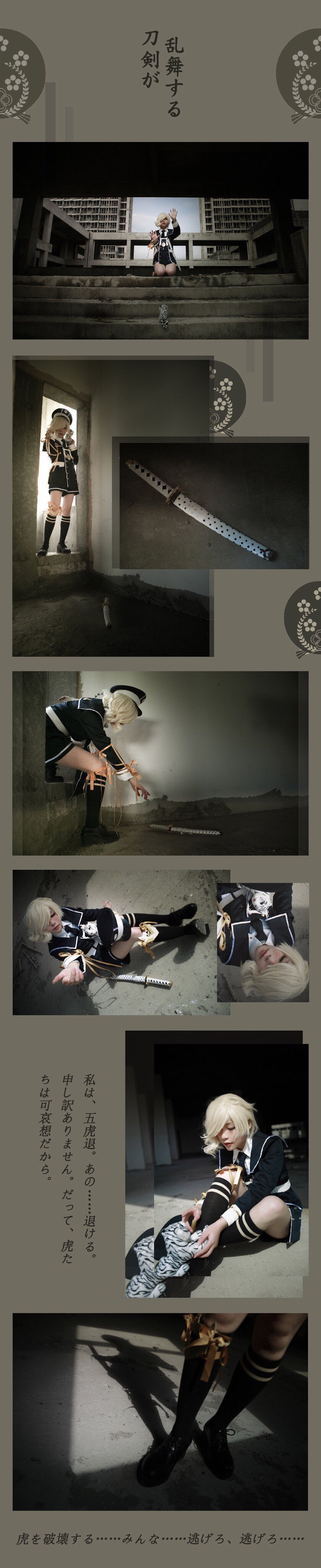 a2985|刀剑乱舞 五虎退cosplay