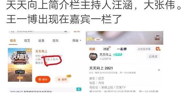 杂谈:赵丽颖、汪涵、大张伟、王一博、金星、杨紫、肖战