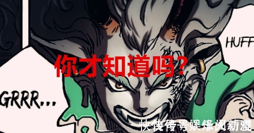 尾田|海贼王1024话:大和居然有霸王色,上船有戏?乌索普又被称为神