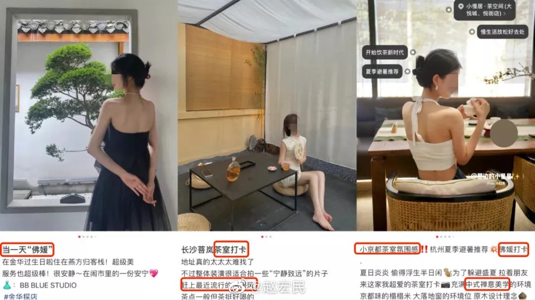 寺庙#辣眼睛！佛媛火了！女网红寺庙打擦边球！实则......网友：?悟空！快把她们拿下