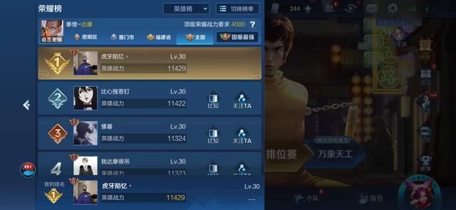 陌忆|国服最强猪八戒还不够，陌忆再夺国服强达摩