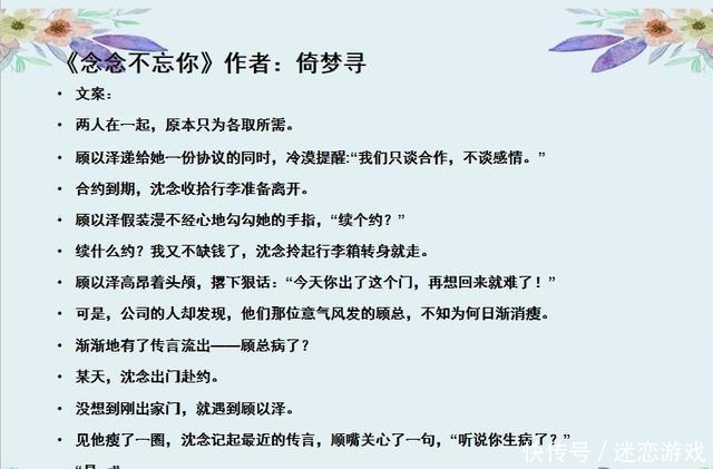 现言推荐!净利落清冷小美人VS狂拽毒舌真君子霸总他的小情诗~