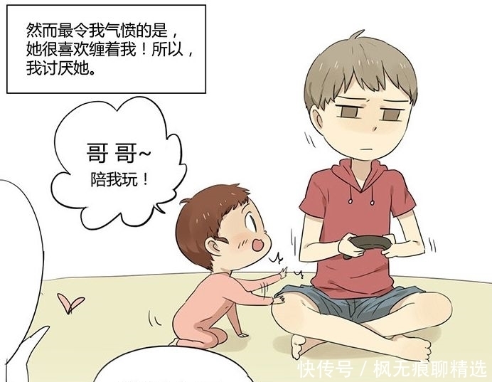 童年|搞笑漫画：小刚的童年噩梦竟然是妹妹做了这样的事……