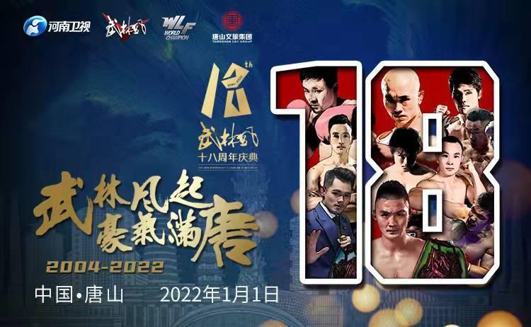 颁奖典礼|一龙与方便五天内两次碰面!第一次剑拔弩张,第二次虎牙元旦直播
