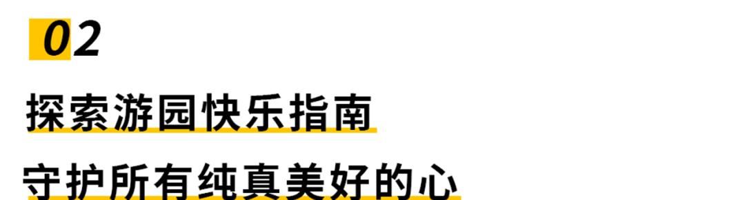 长大|藏在雨花台的游乐园，让人舍不得长大！